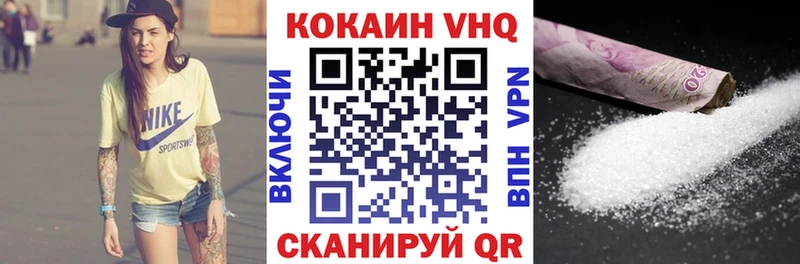 Кокаин VHQ  нарко площадка телеграм  Верхнеуральск 