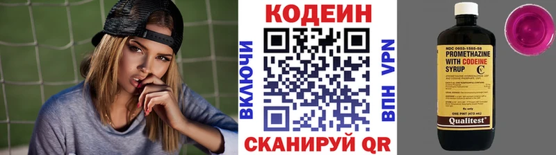 Кодеиновый сироп Lean Purple Drank  Верхнеуральск 