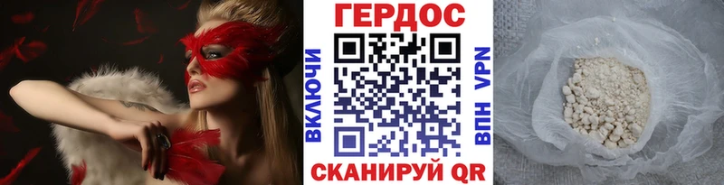 Героин Heroin  Верхнеуральск 