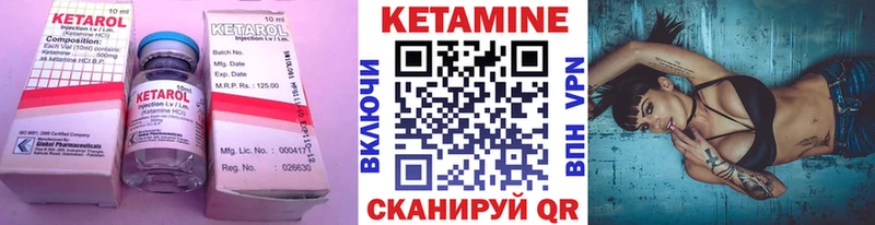 КЕТАМИН ketamine  Верхнеуральск 